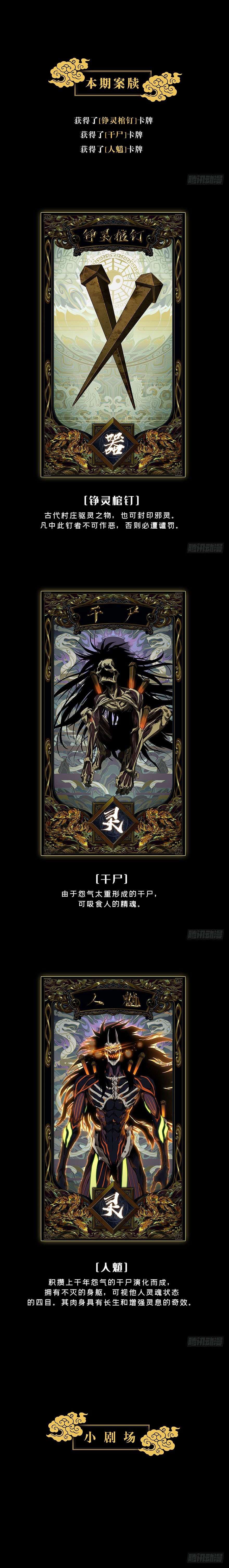 Elephant Invisible Chapter 07 Image 13