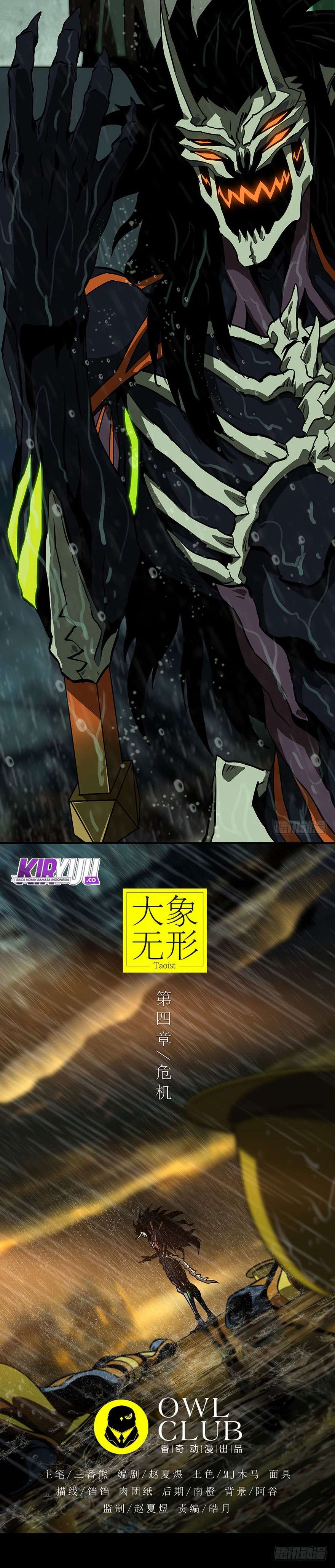 Elephant Invisible Chapter 08 Image 5