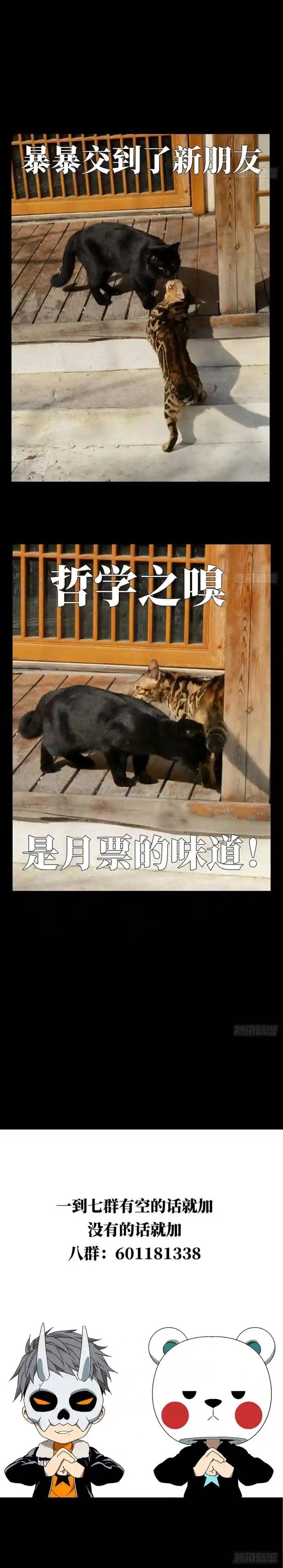 Elephant Invisible Chapter 117 Image 5