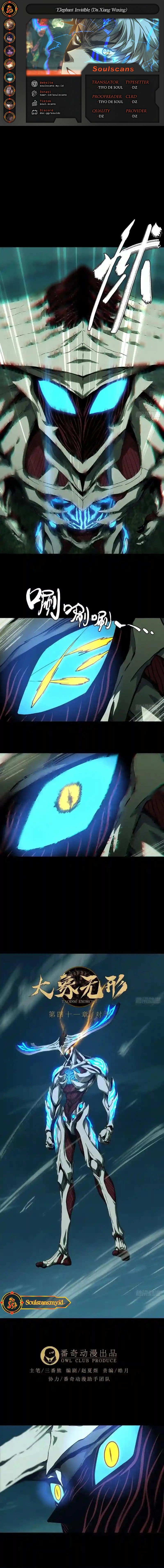 Elephant Invisible Chapter 119 Image 0