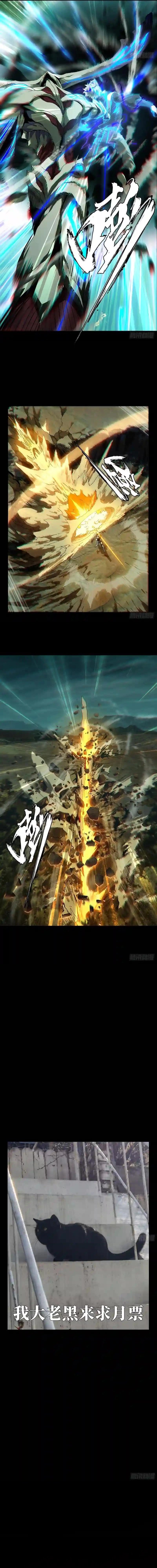 Elephant Invisible Chapter 119 Image 8