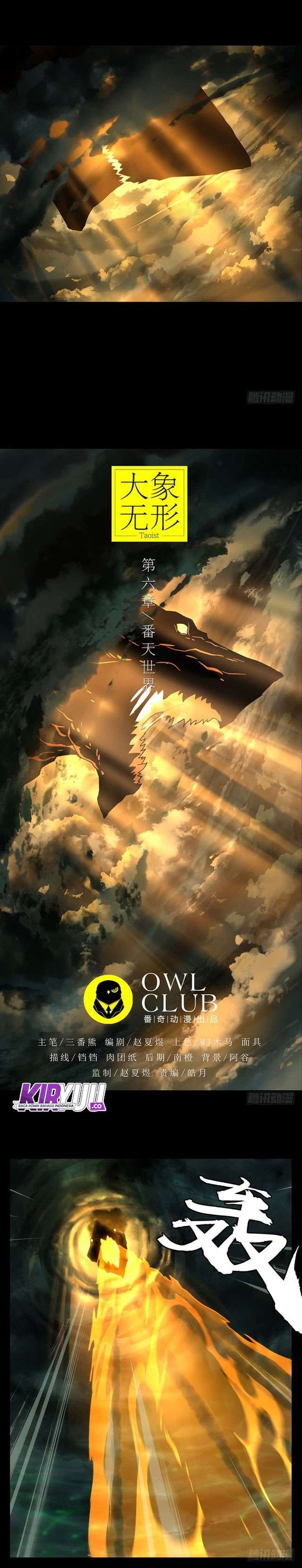 Elephant Invisible Chapter 14 Image 2