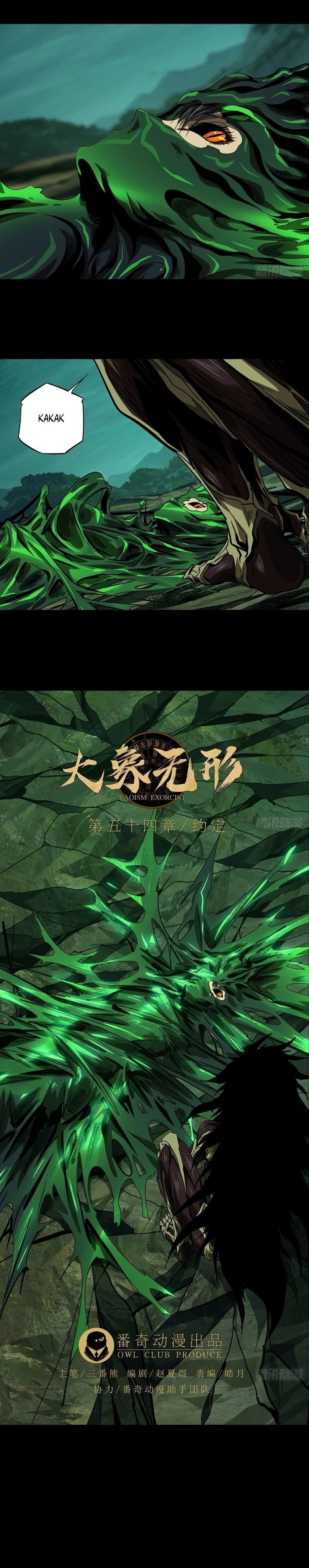 Elephant Invisible Chapter 159 Image 1