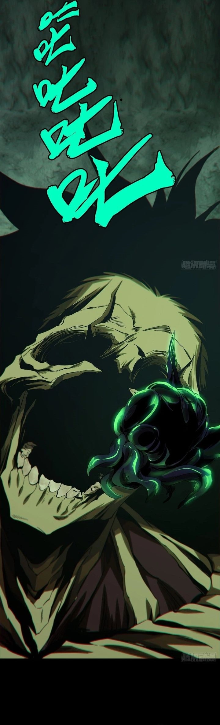 Elephant Invisible Chapter 160 Image 1