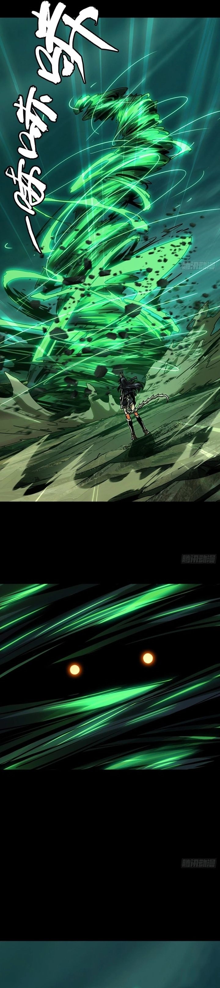 Elephant Invisible Chapter 160 Image 6