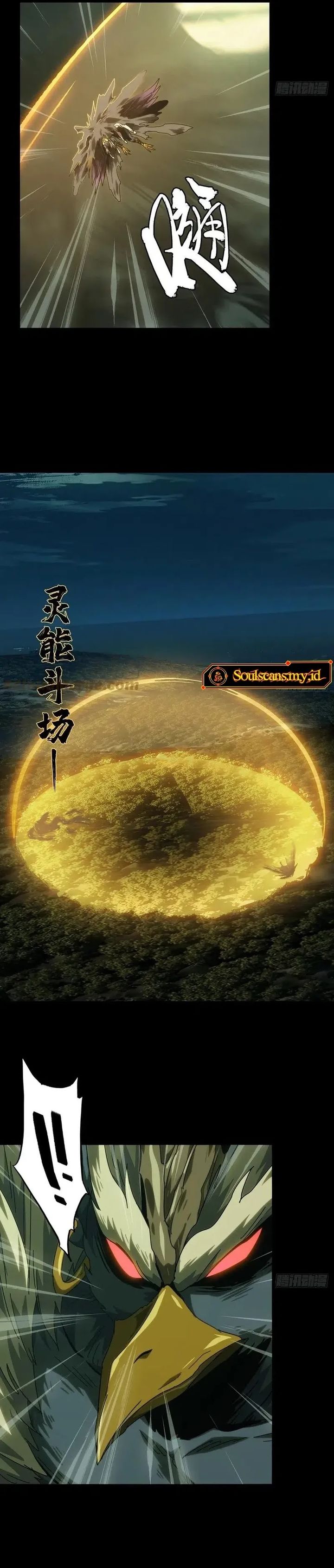 Elephant Invisible Chapter 196 Image 11