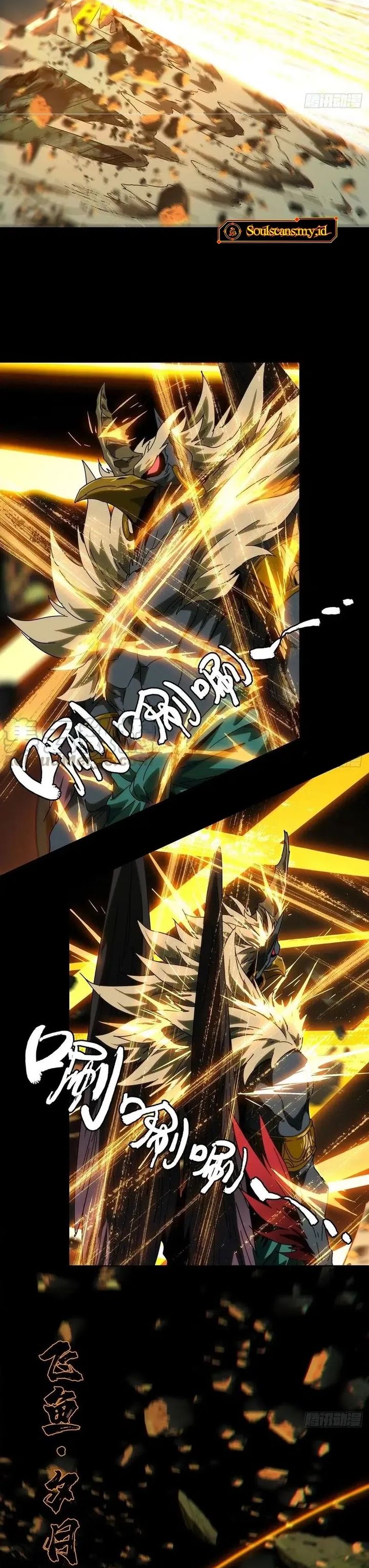 Elephant Invisible Chapter 198 Image 12