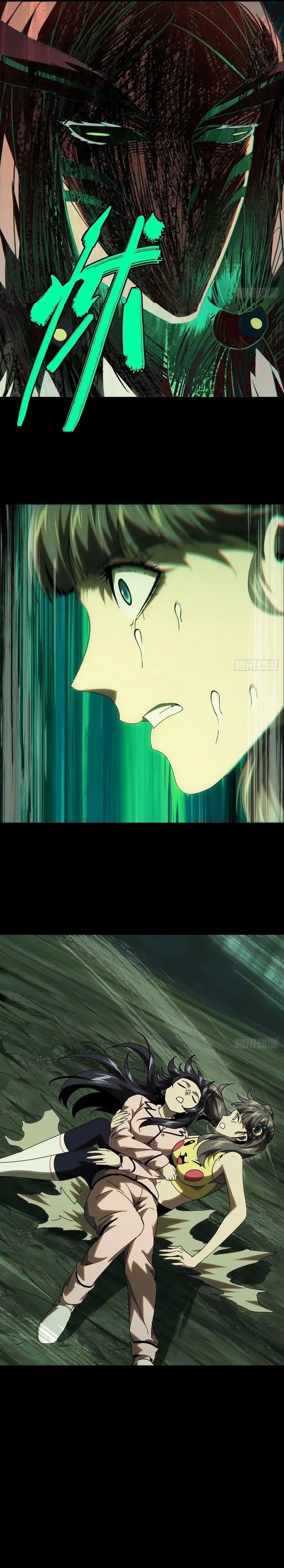 Elephant Invisible Chapter 202 Image 2