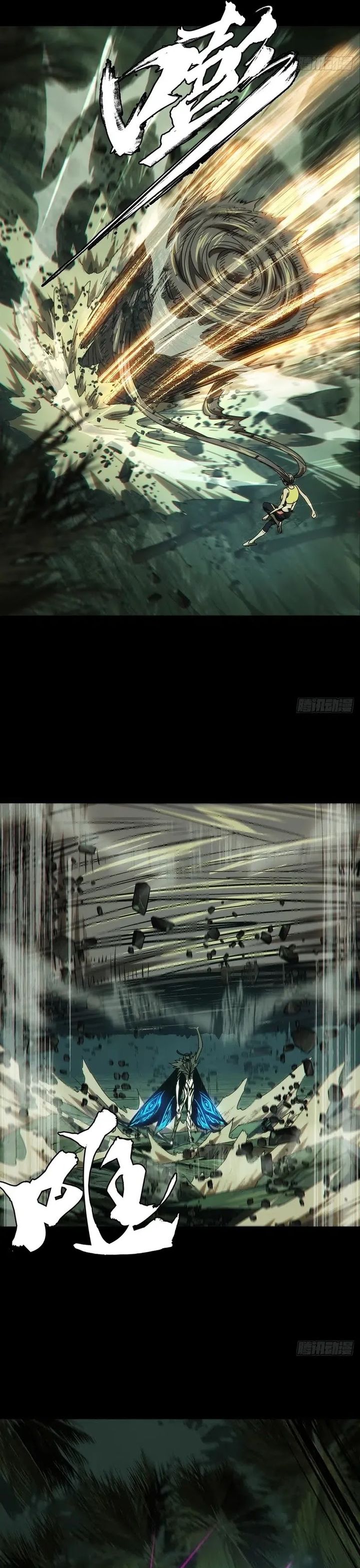 Elephant Invisible Chapter 203 Image 2