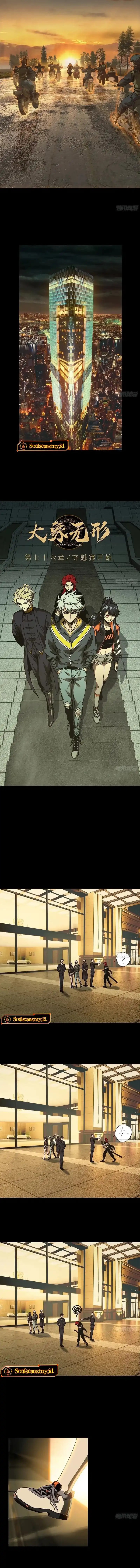 Elephant Invisible Chapter 223 Image 6