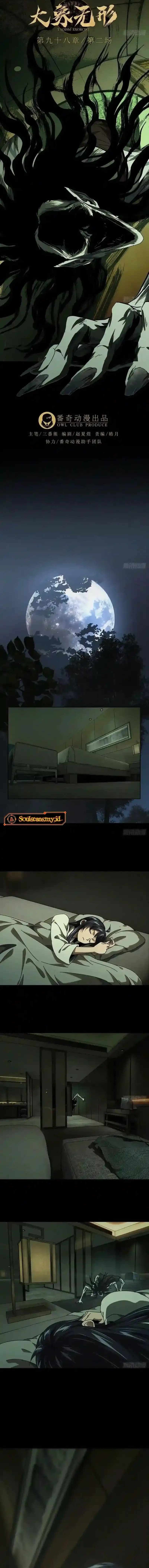 Elephant Invisible Chapter 229 Image 5