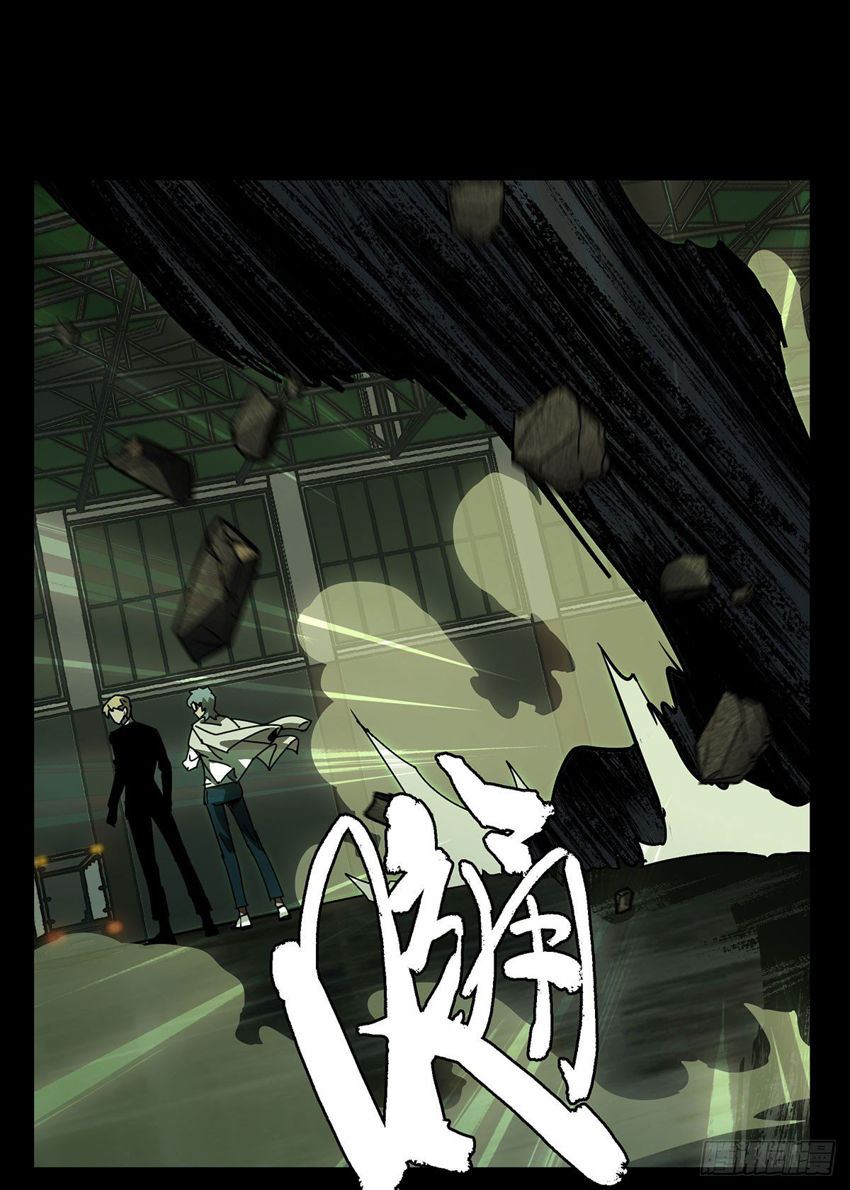 Elephant Invisible Chapter 58 Image 4