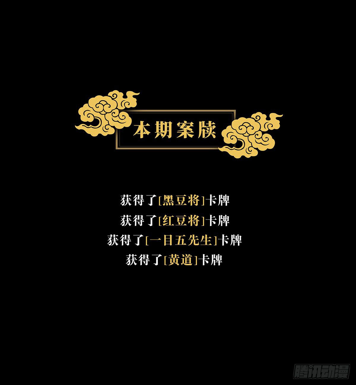 Elephant Invisible Chapter 58 Image 34