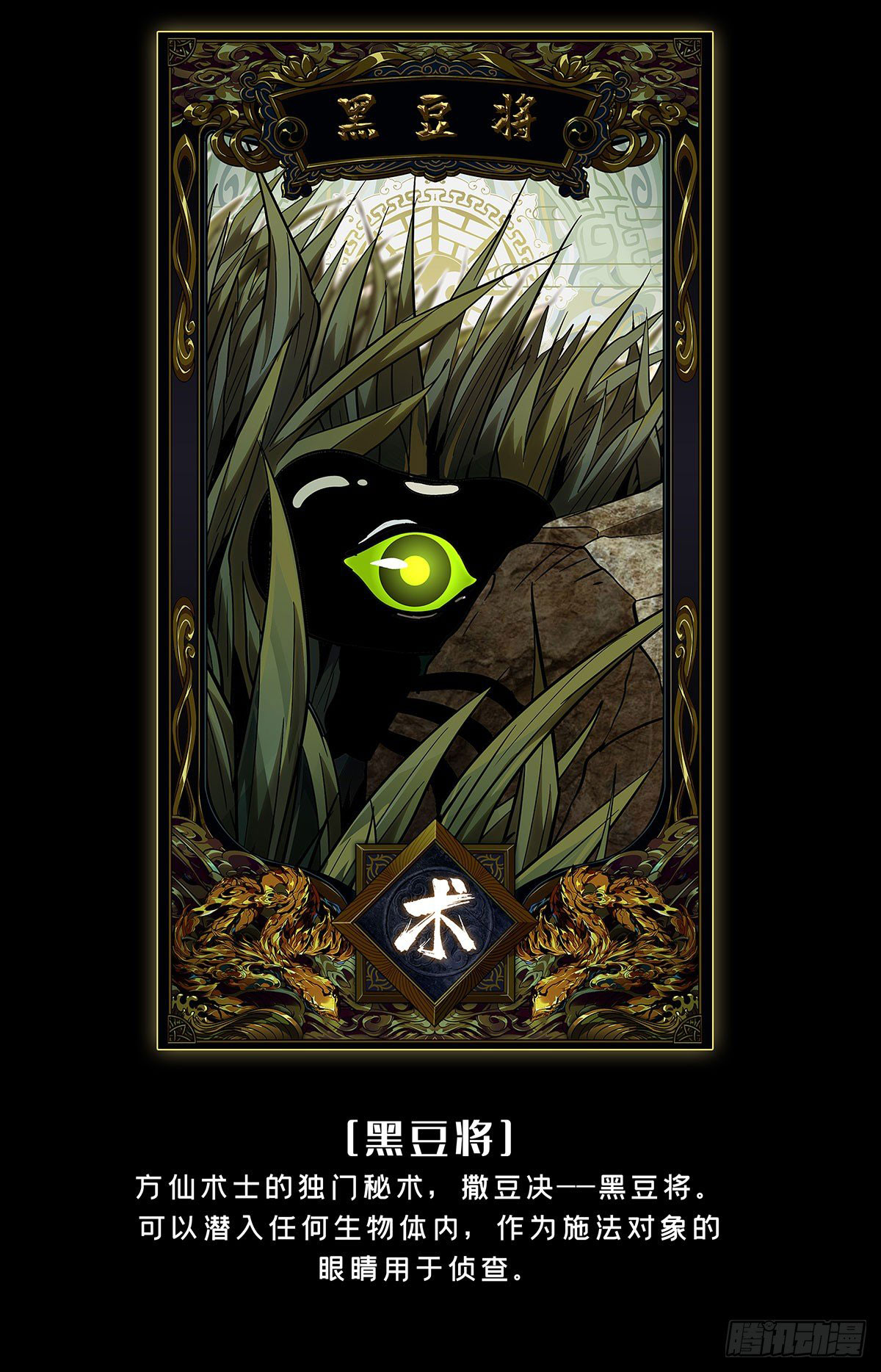 Elephant Invisible Chapter 58 Image 35