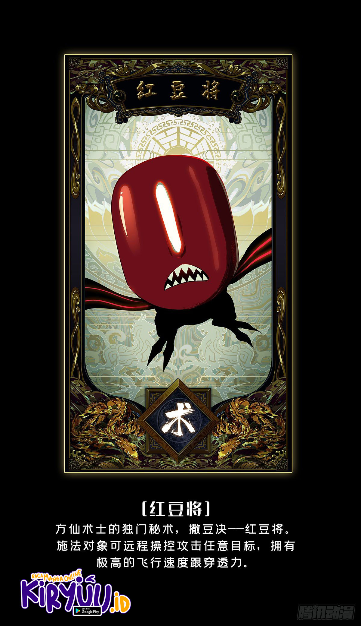 Elephant Invisible Chapter 58 Image 36