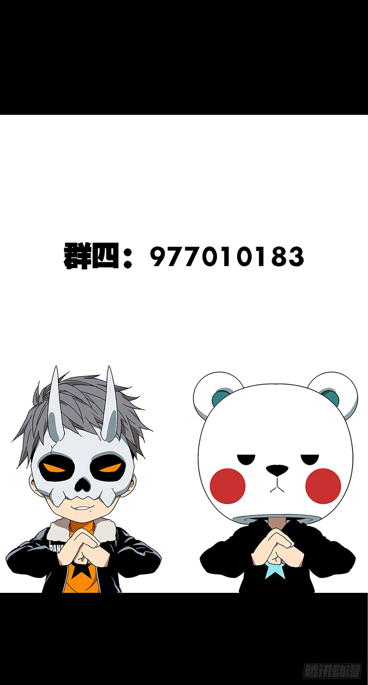 Elephant Invisible Chapter 58 Image 41