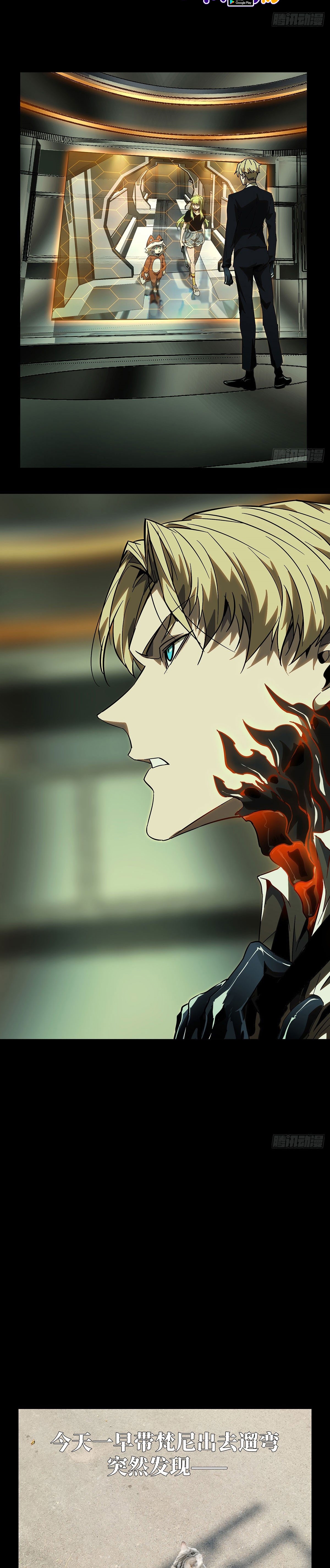 Elephant Invisible Chapter 62 Image 15