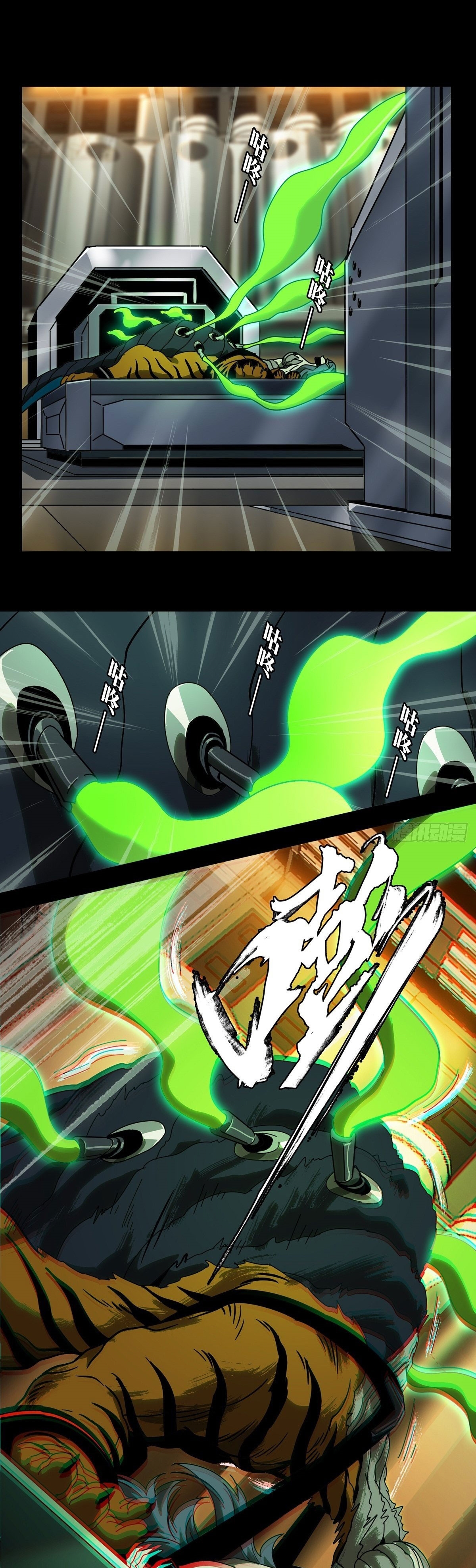 Elephant Invisible Chapter 67 Image 6