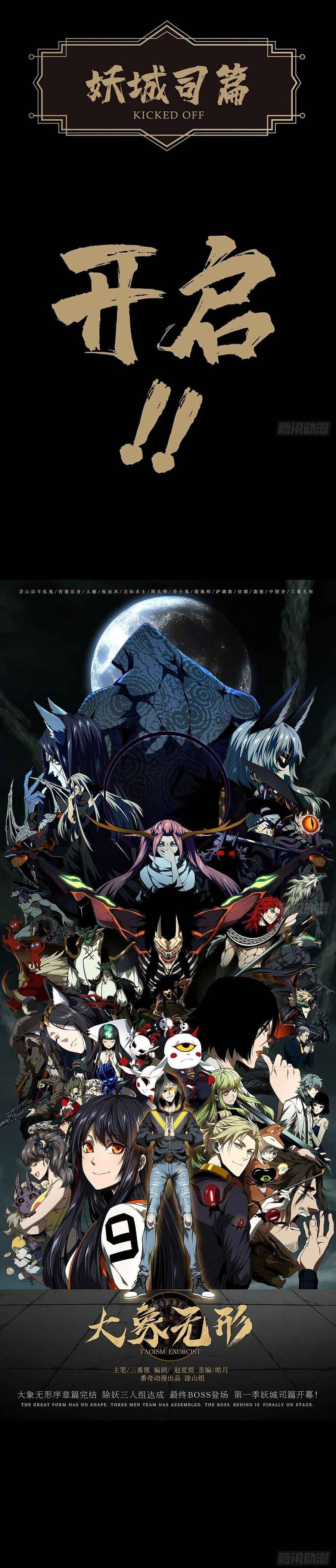 Elephant Invisible Chapter 88 Image 24