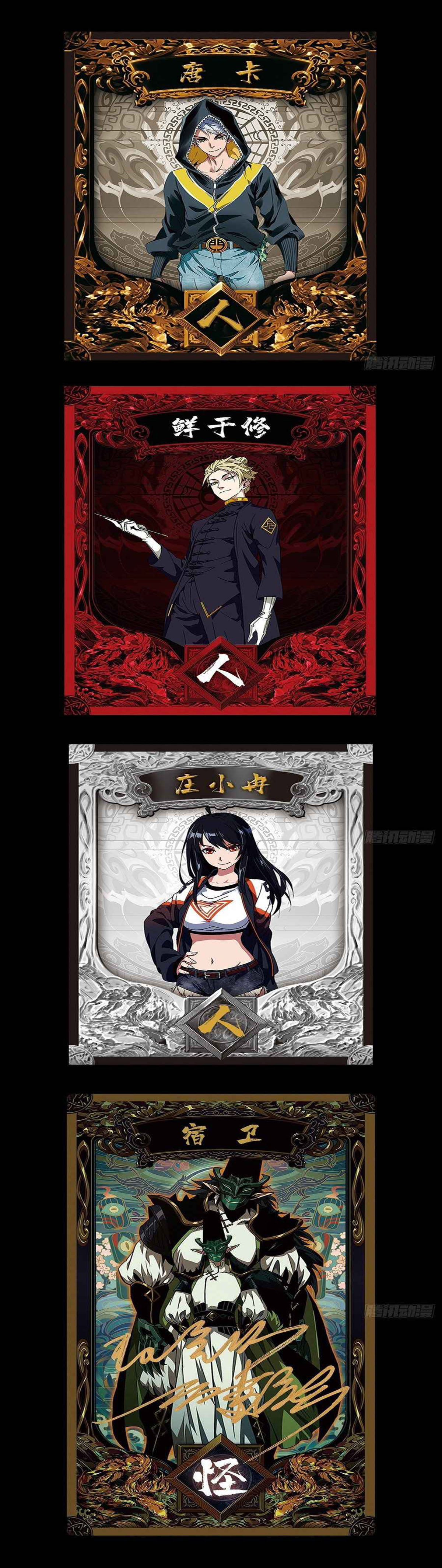 Elephant Invisible Chapter 92 Image 17