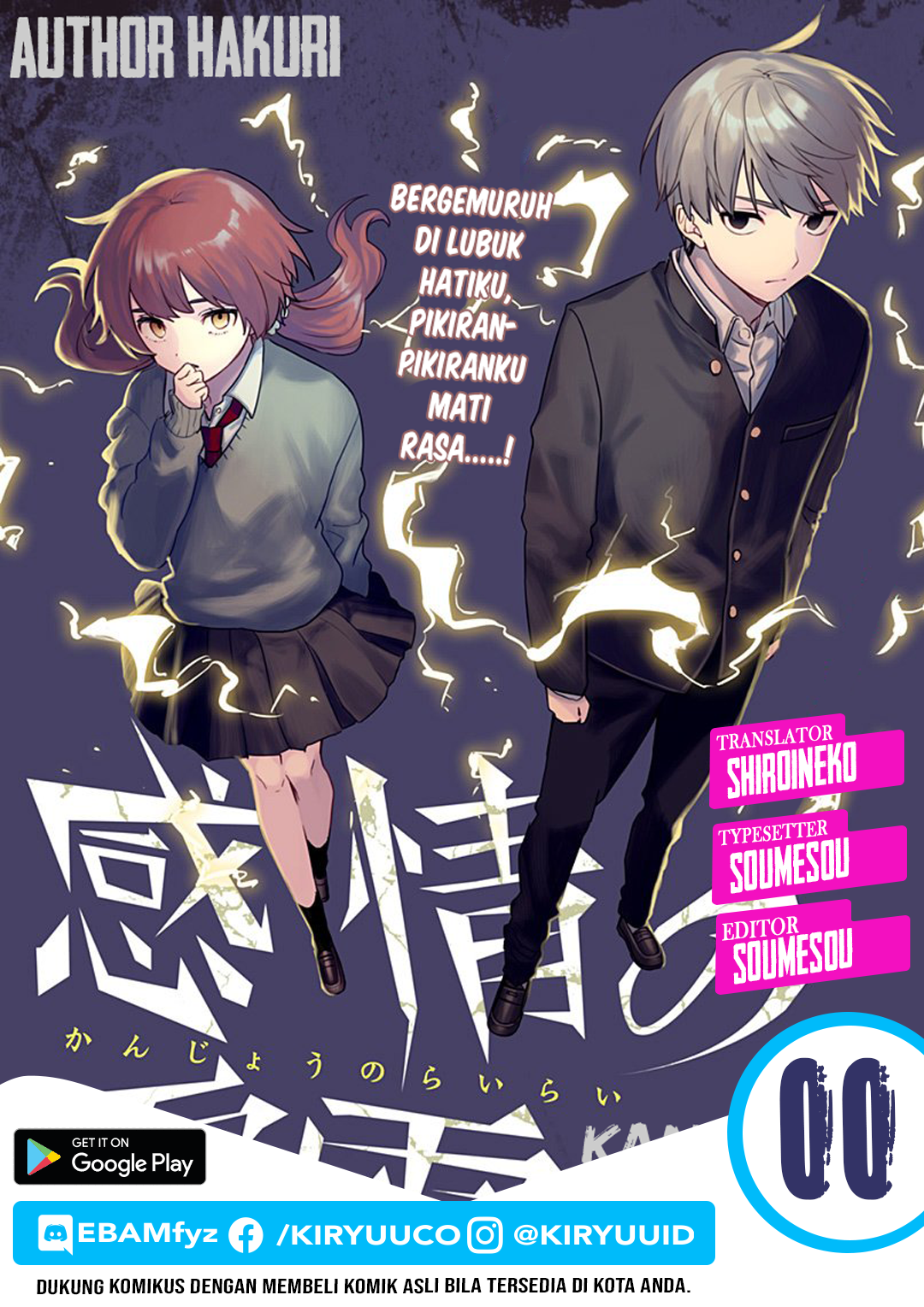 Kanjou no Rairai Chapter 00 Image 1