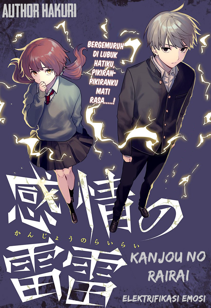 Kanjou no Rairai Chapter 00 Image 3