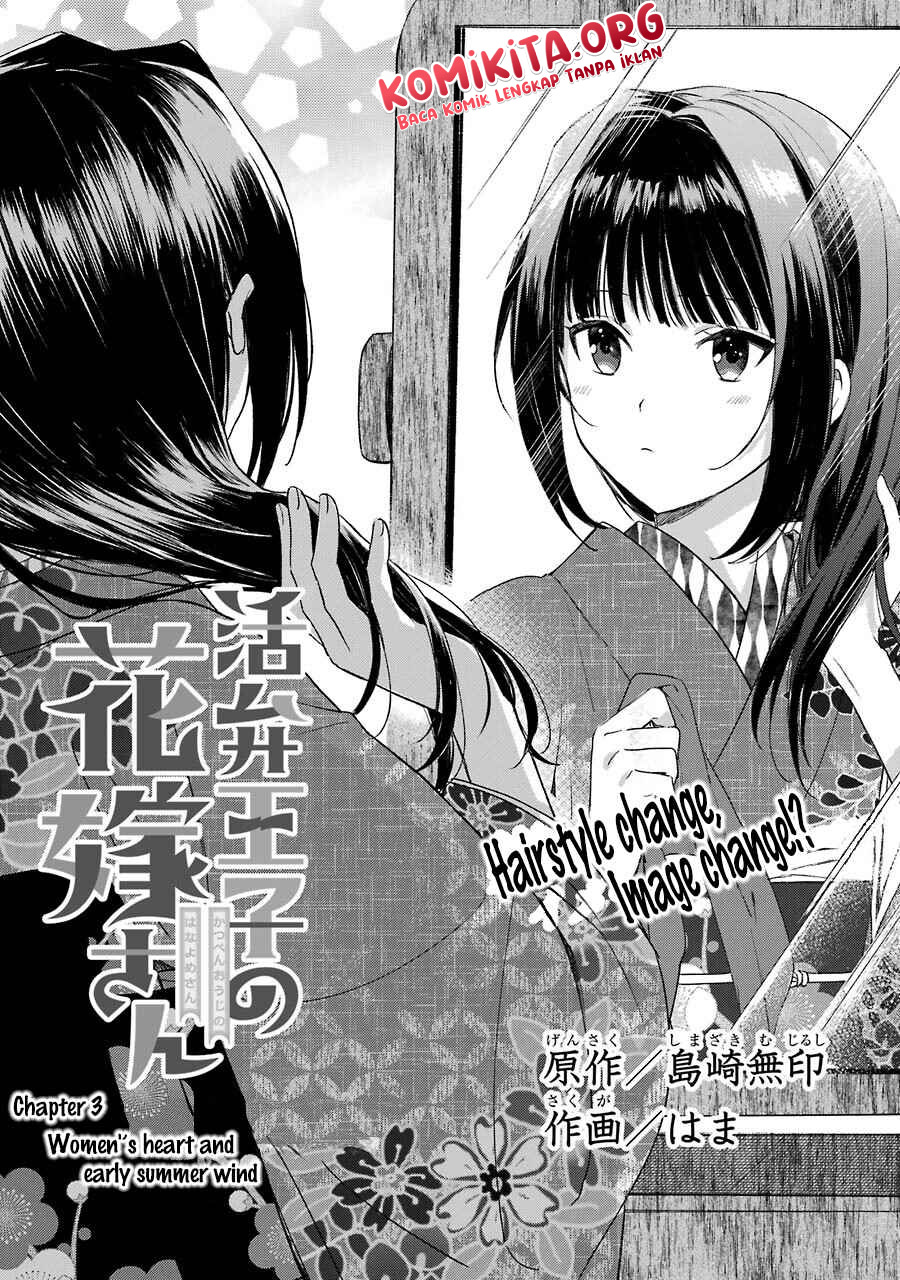Katsuben Ouji no Hanayome-san Chapter 03 Image 2