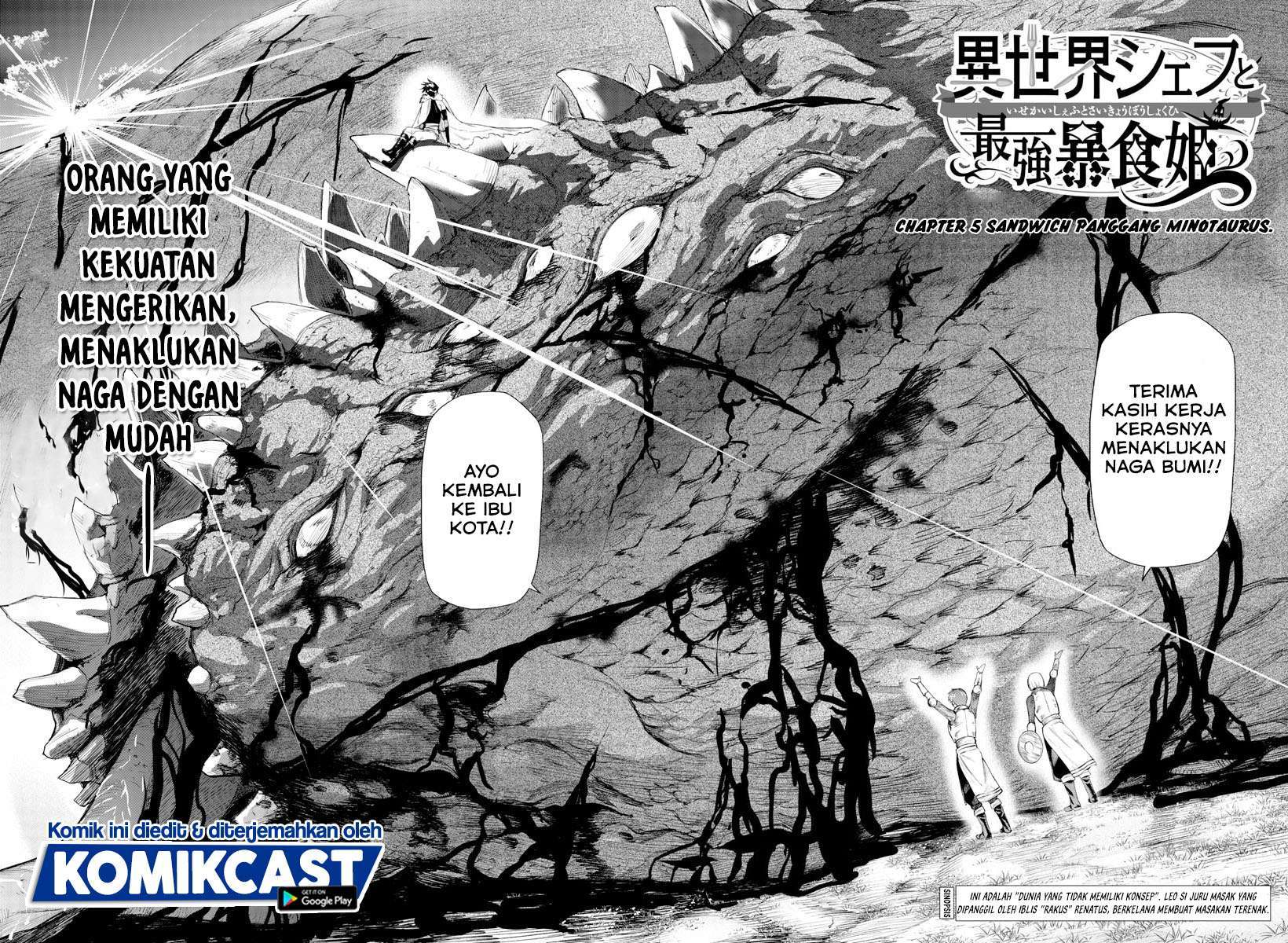 Isekai Chef to Saikyou Boushoku Hime Chapter 05 Image 2