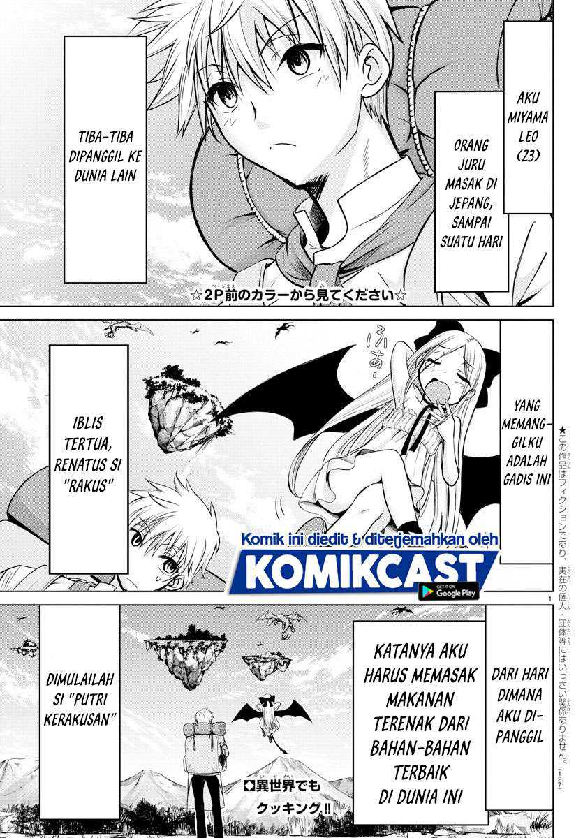 Isekai Chef to Saikyou Boushoku Hime Chapter 2.1 Image 2