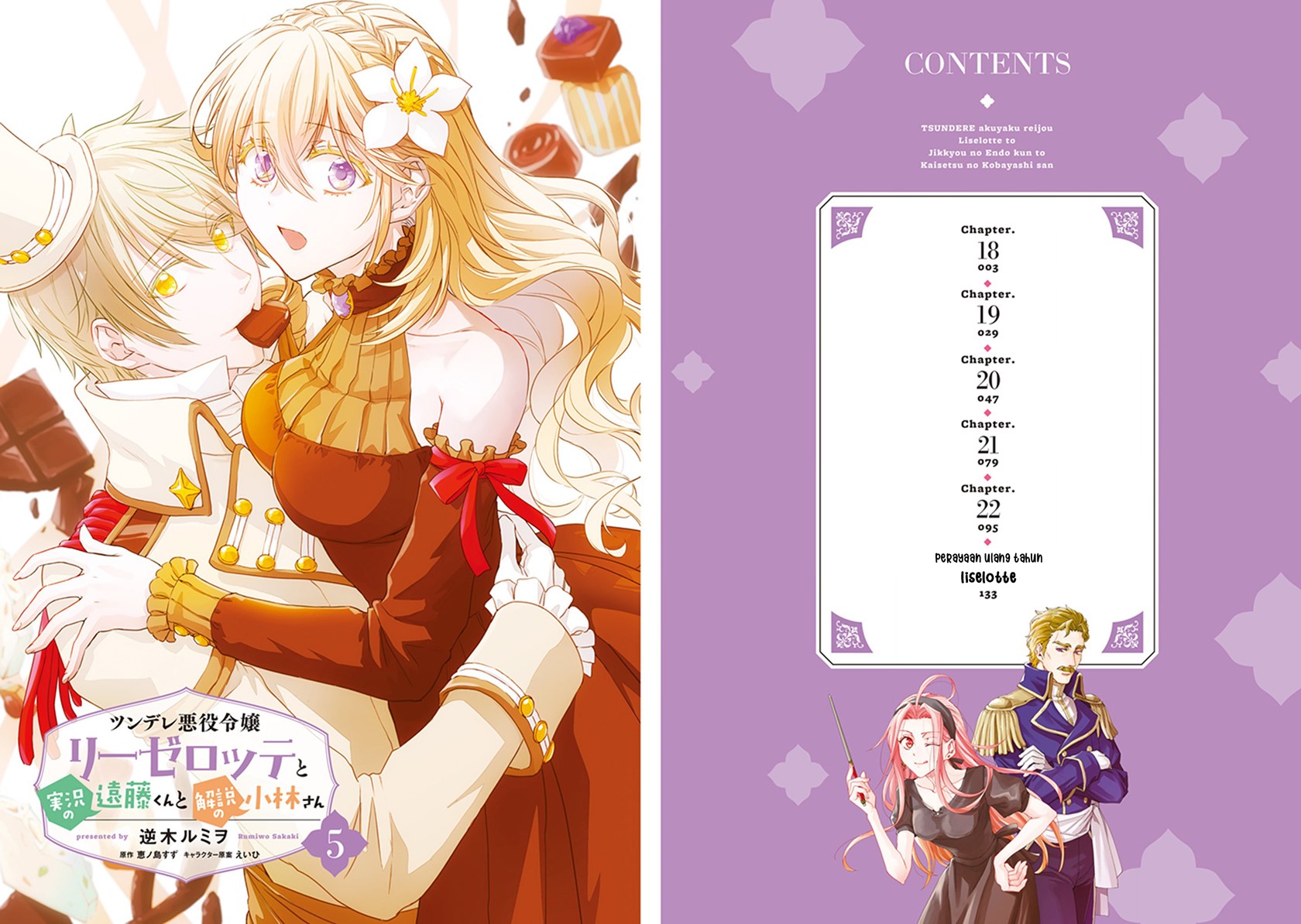 Tsundere Akuyaku Reijou Liselotte to Jikkyou no Endo-kun to Kaisetsu no Kobayashi-san Chapter 22.5 Image 2