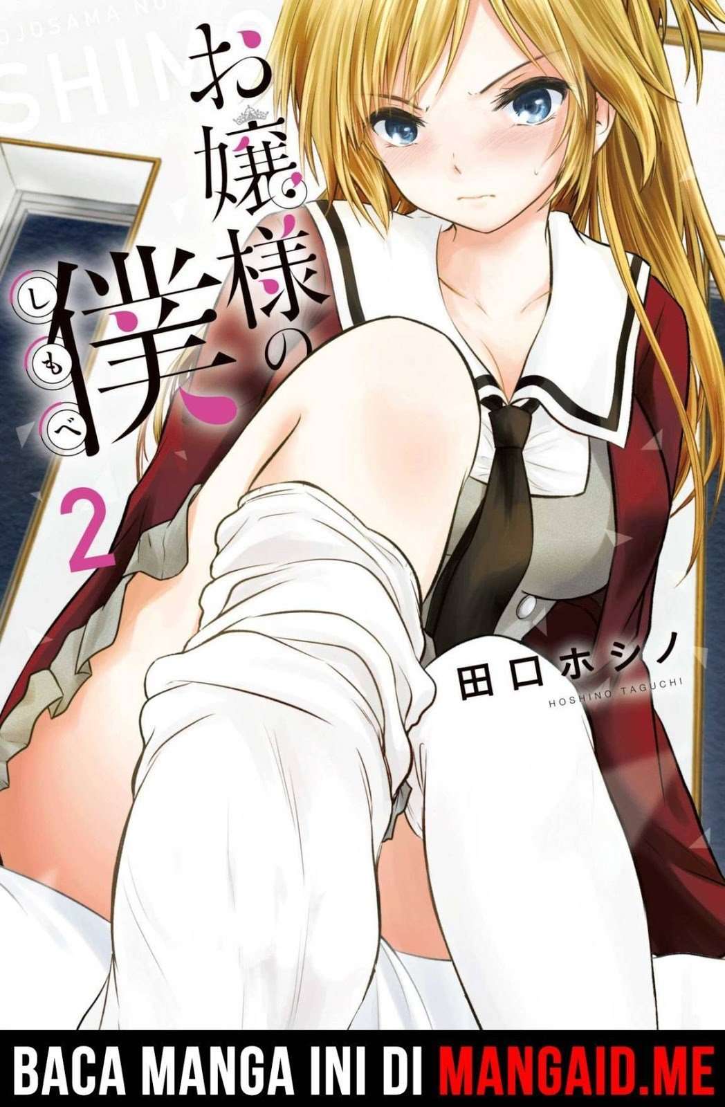 Ojousama no Shimobe Chapter 12 Image 1