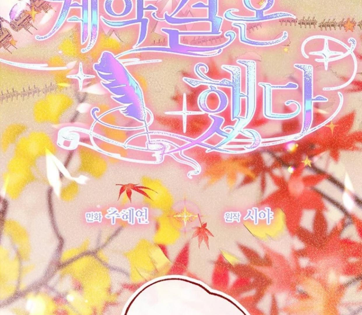 Mother’s Contract Marriage Chapter 76 bahasa indonesia Image 4