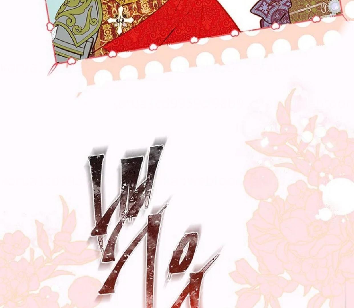 Mother’s Contract Marriage Chapter 76 Image 127