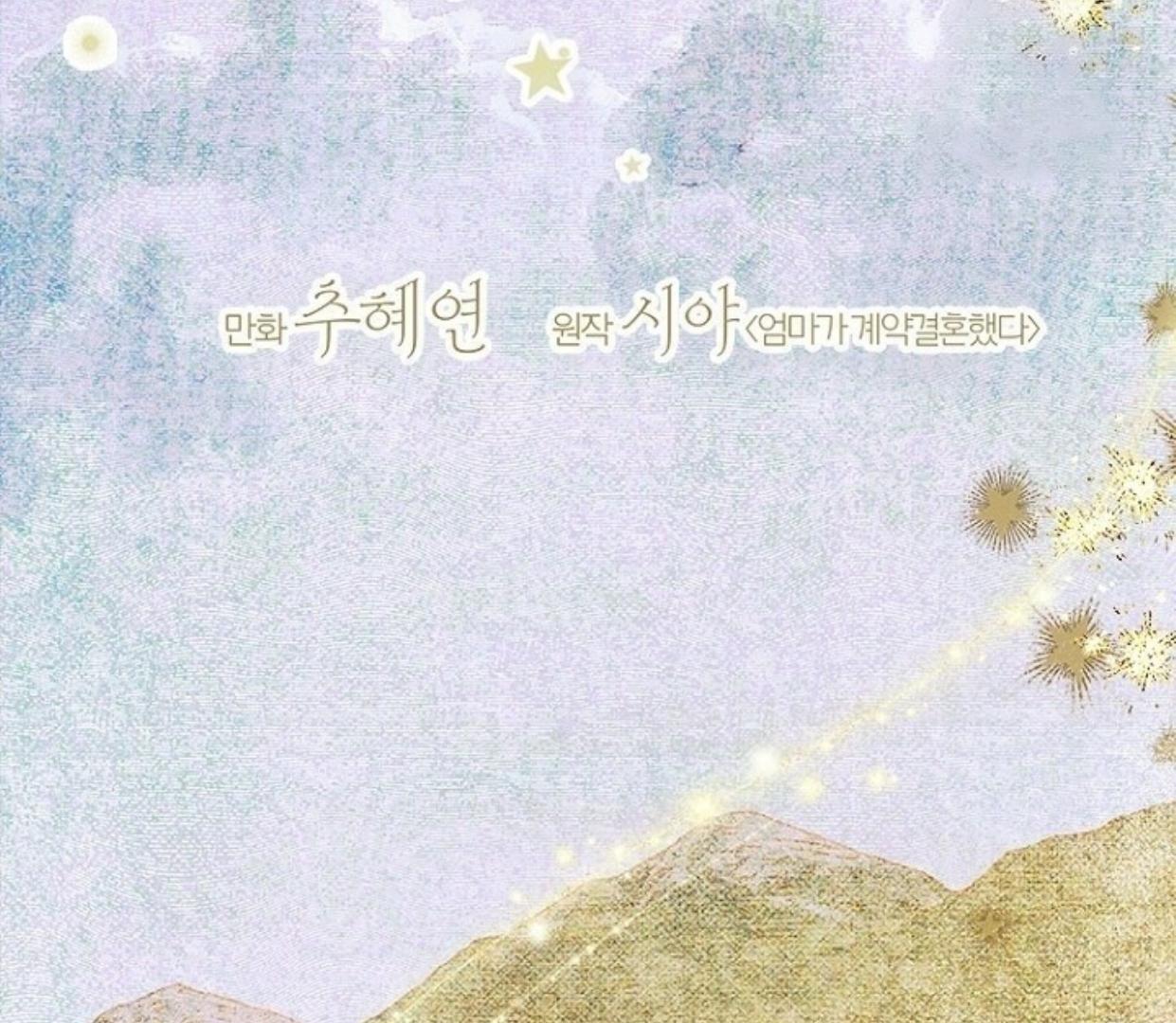 Mother’s Contract Marriage Chapter 79 bahasa indonesia Image 11