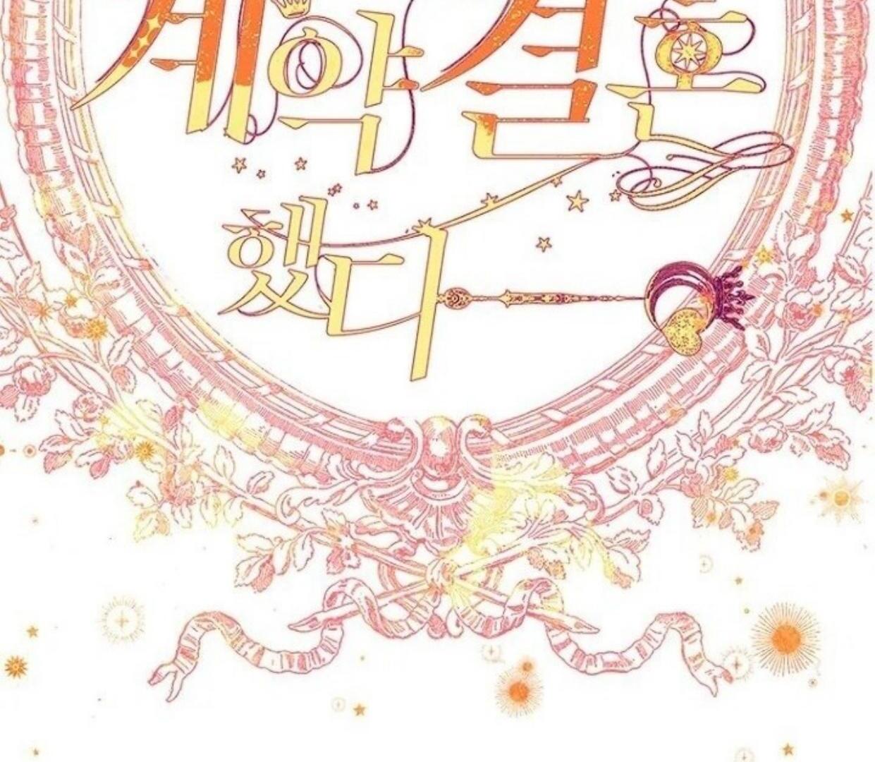 Mother’s Contract Marriage Chapter 81 bahasa indonesia Image 30