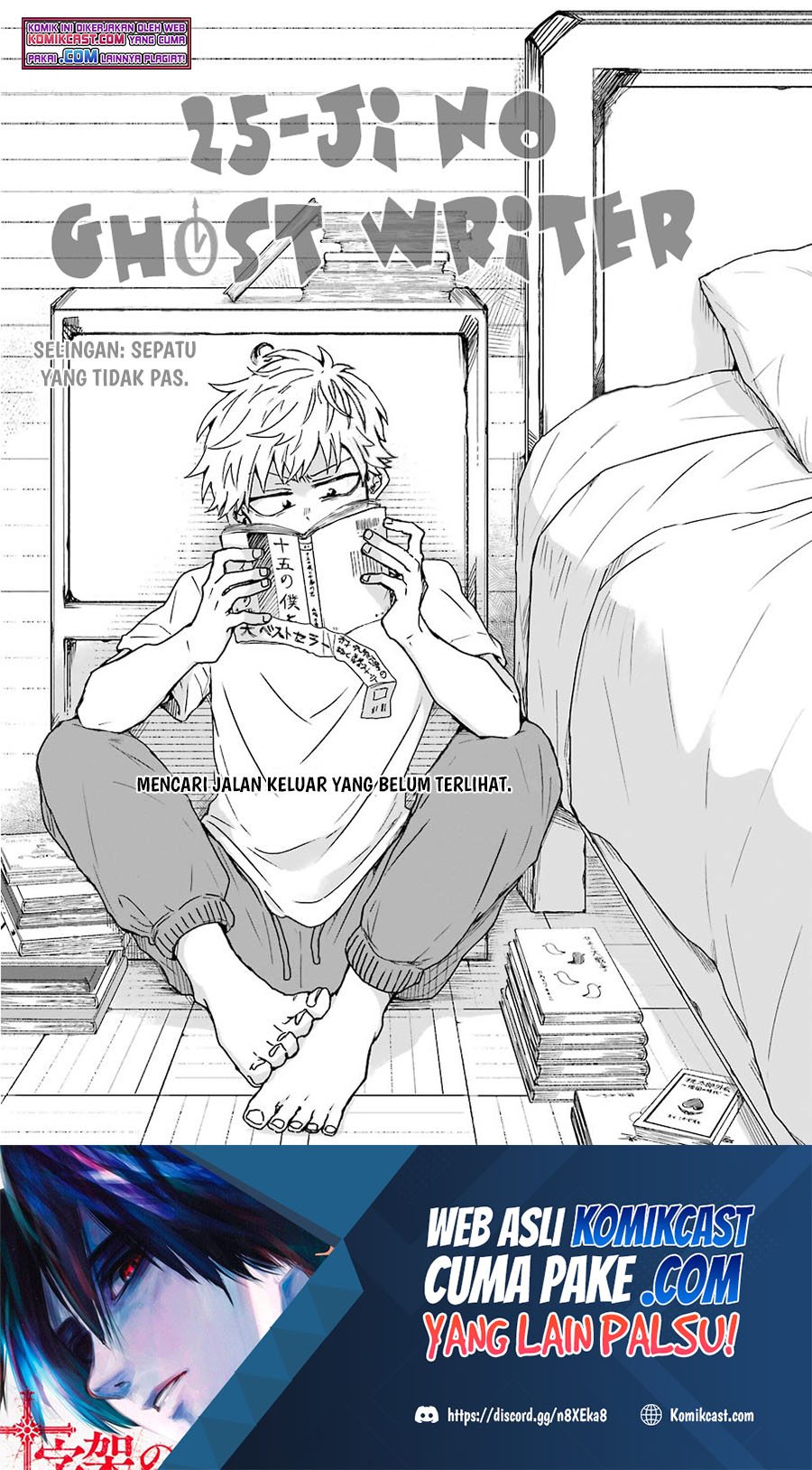 25-ji no Ghost Writer Chapter 07.5 Image 1