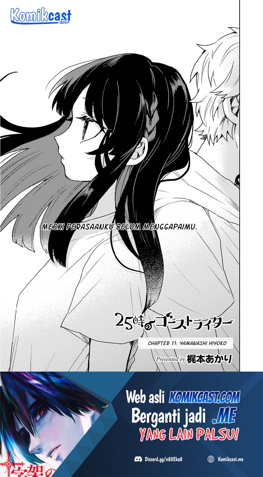 25-ji no Ghost Writer Chapter 11 Image 1