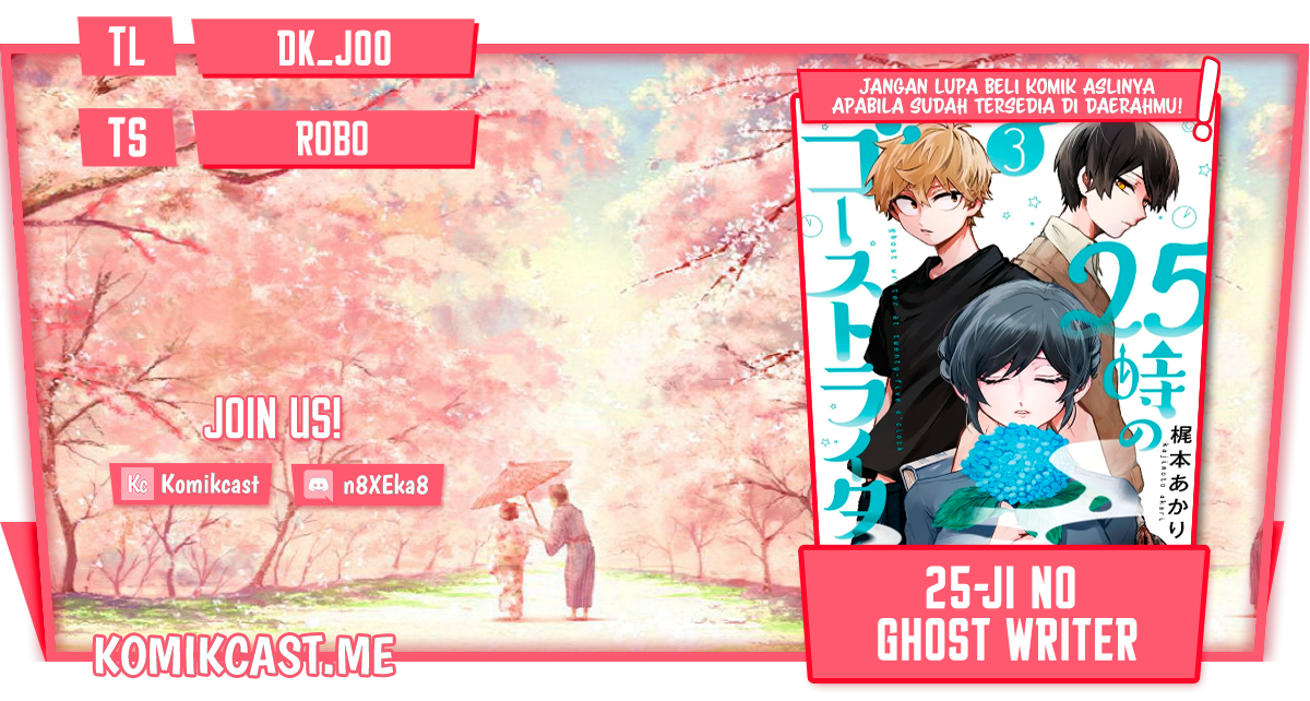 25-ji no Ghost Writer Chapter 12 Image 0