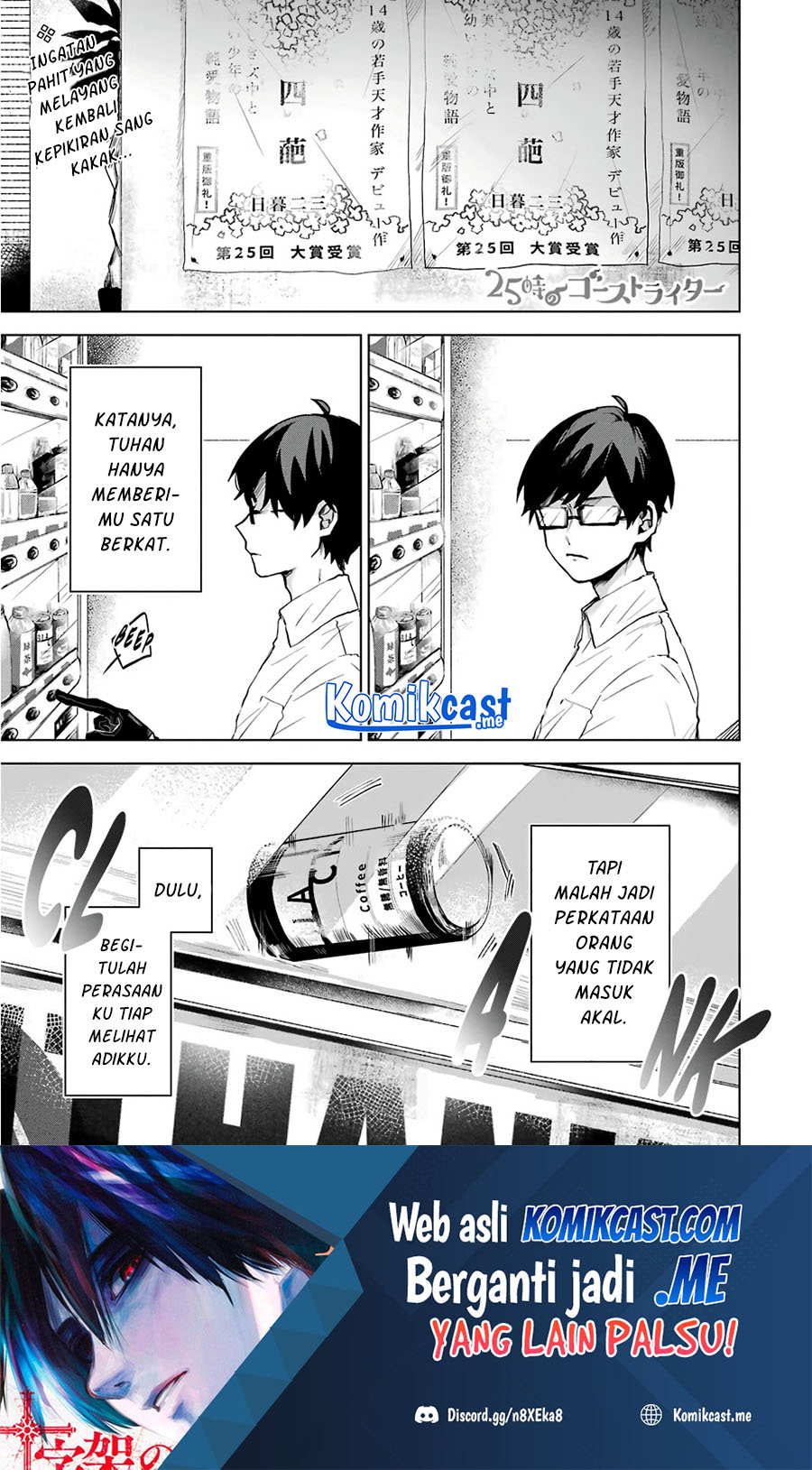 25-ji no Ghost Writer Chapter 15 Image 1