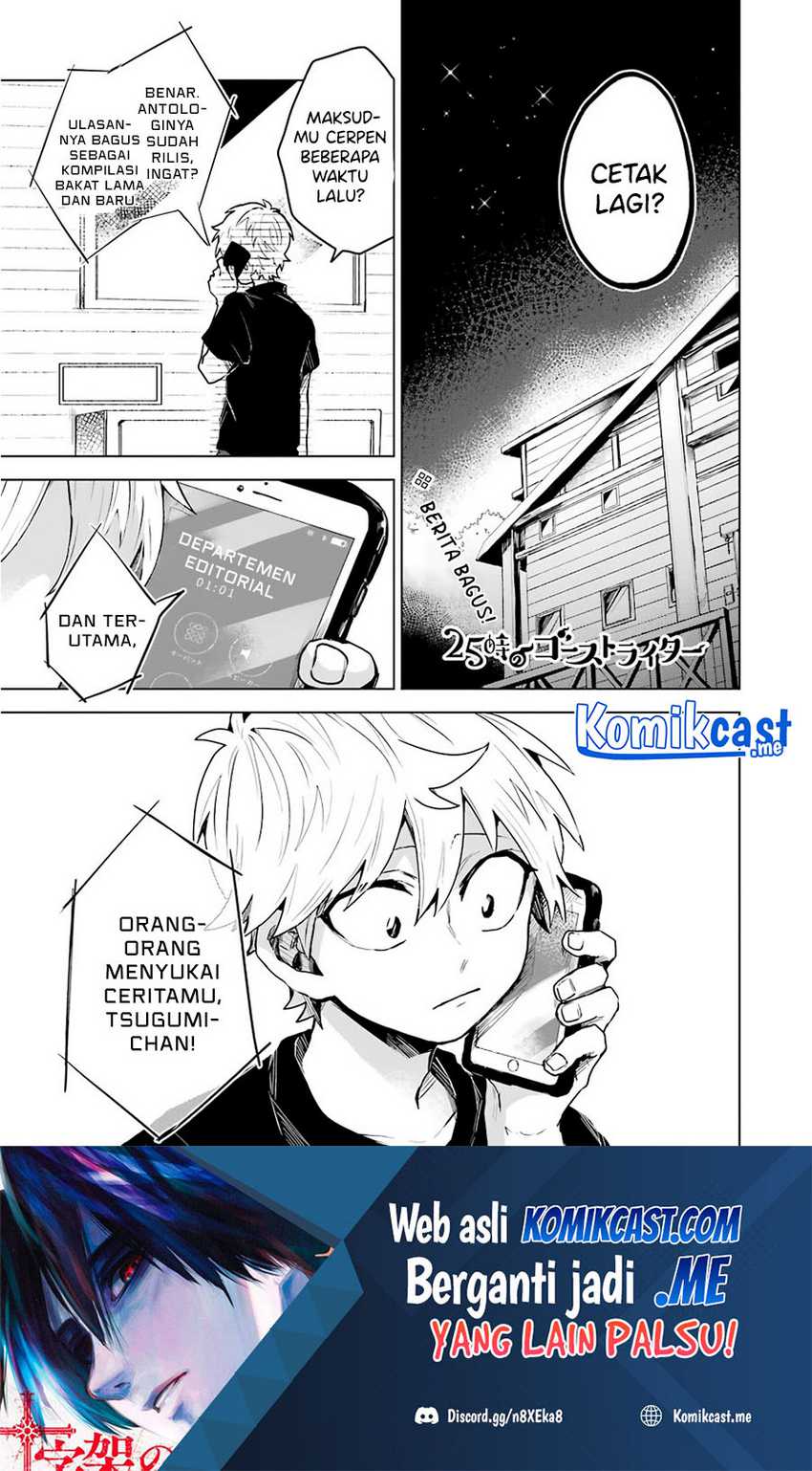 25-ji no Ghost Writer Chapter 17 Image 1