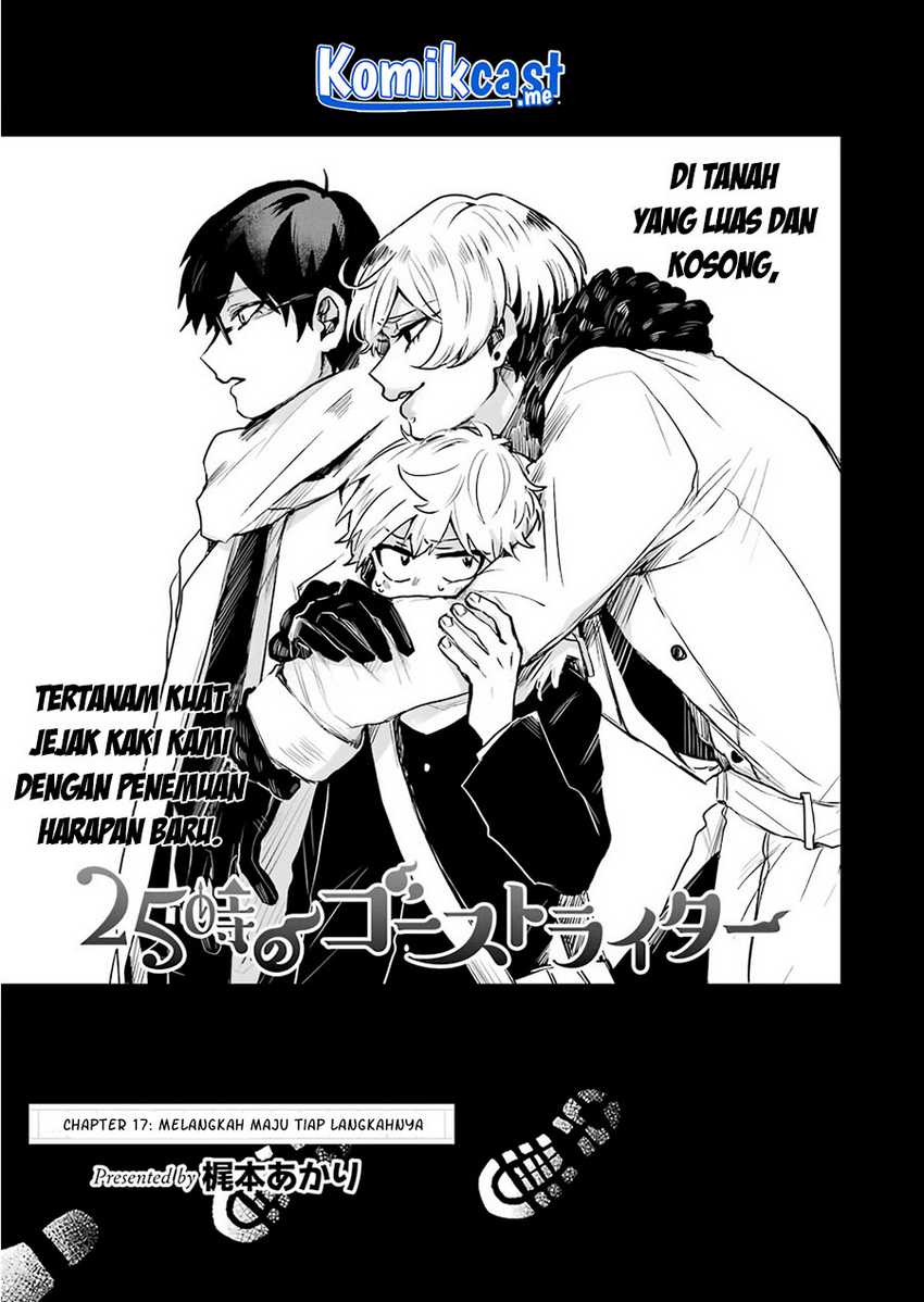 25-ji no Ghost Writer Chapter 17 Image 3