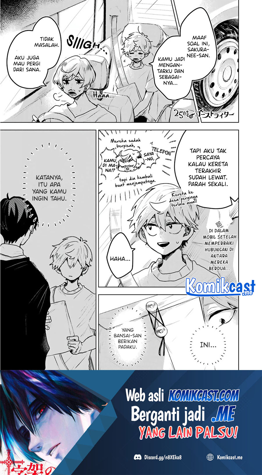 25-ji no Ghost Writer Chapter 18 Image 1