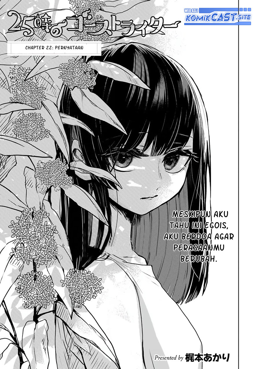 25-ji no Ghost Writer Chapter 22 Image 3