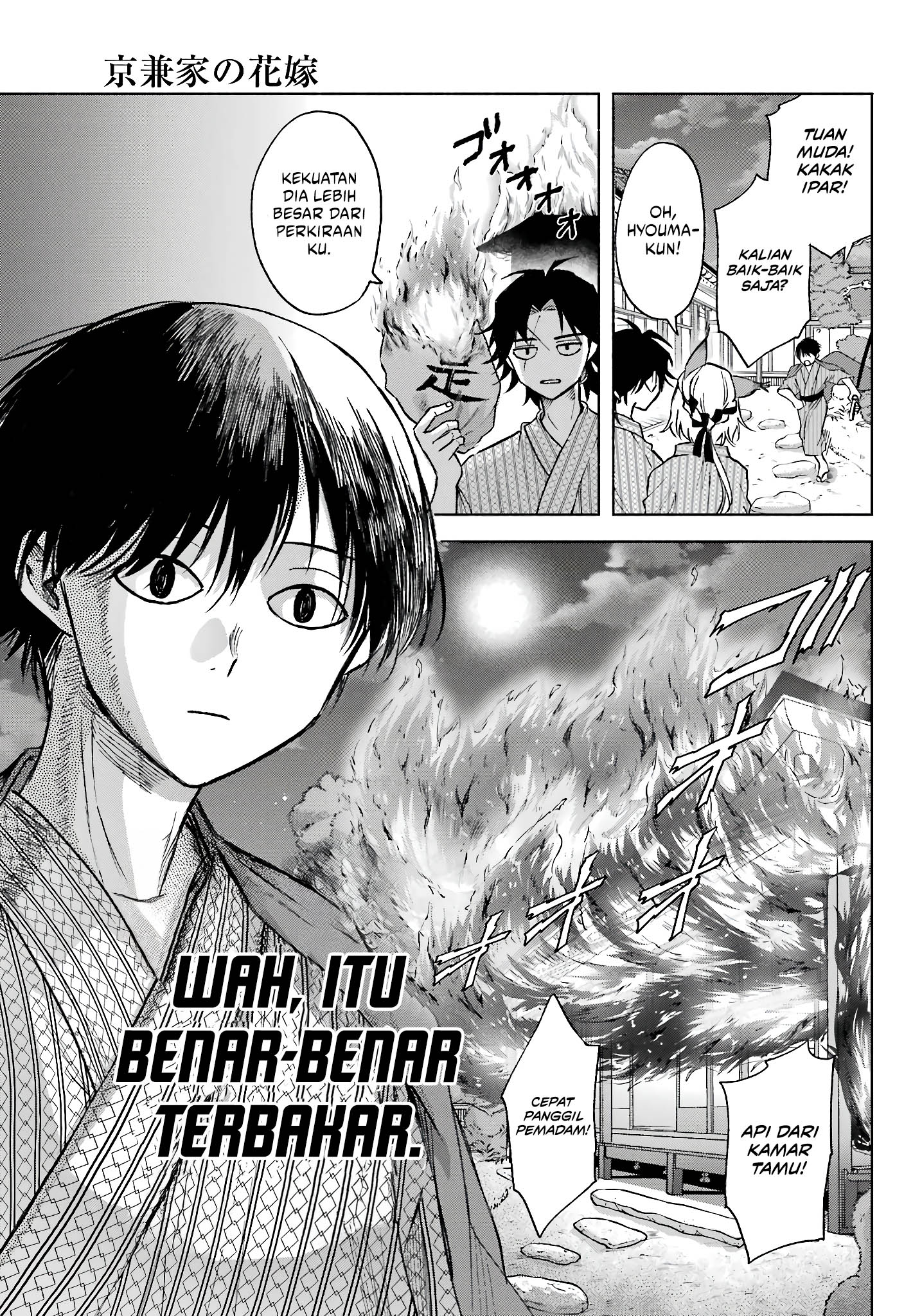 Kyouganeke no Hanayome Chapter 11 Image 29