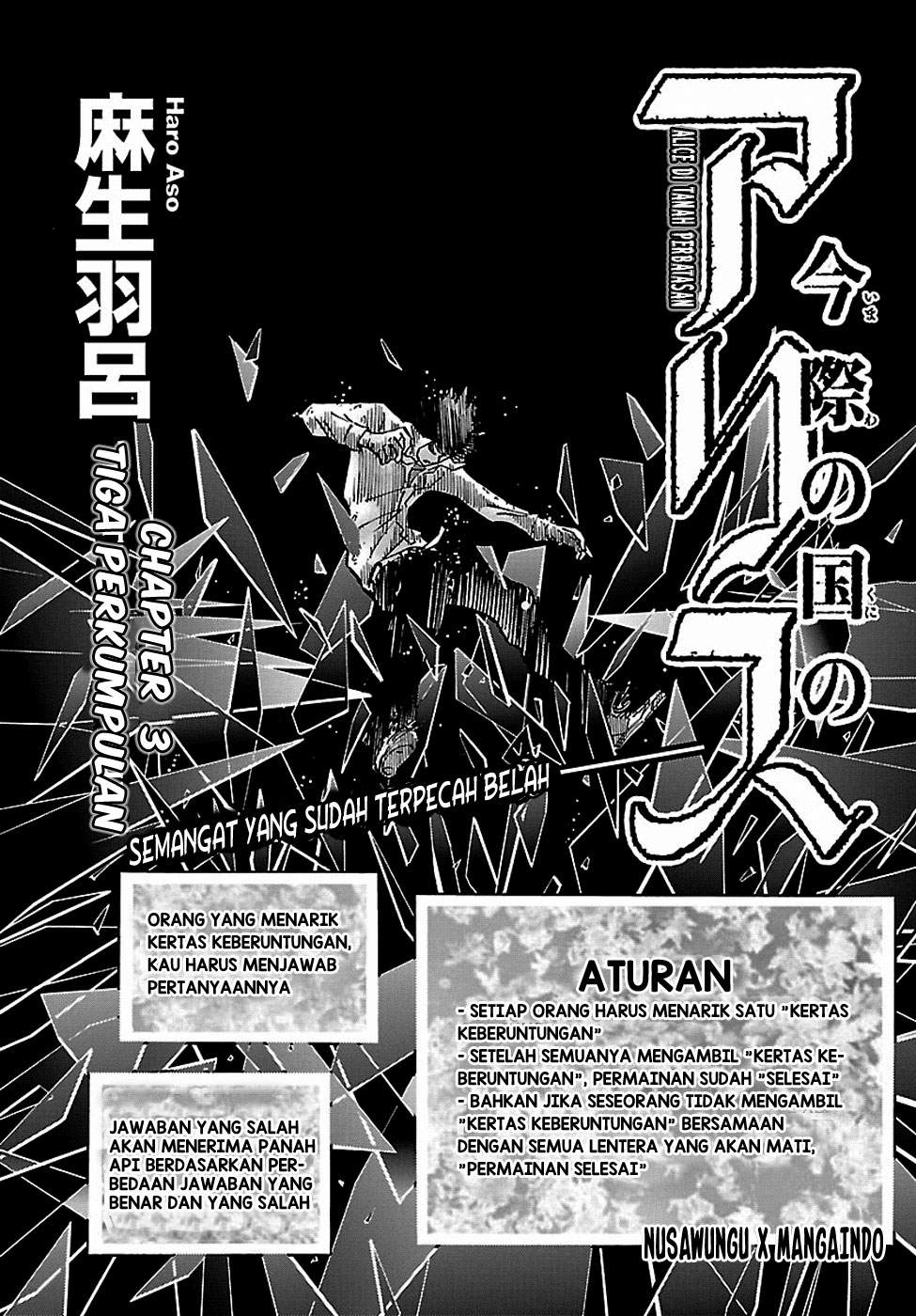 Imawa no Kuni no Alice Chapter 3 Image 2