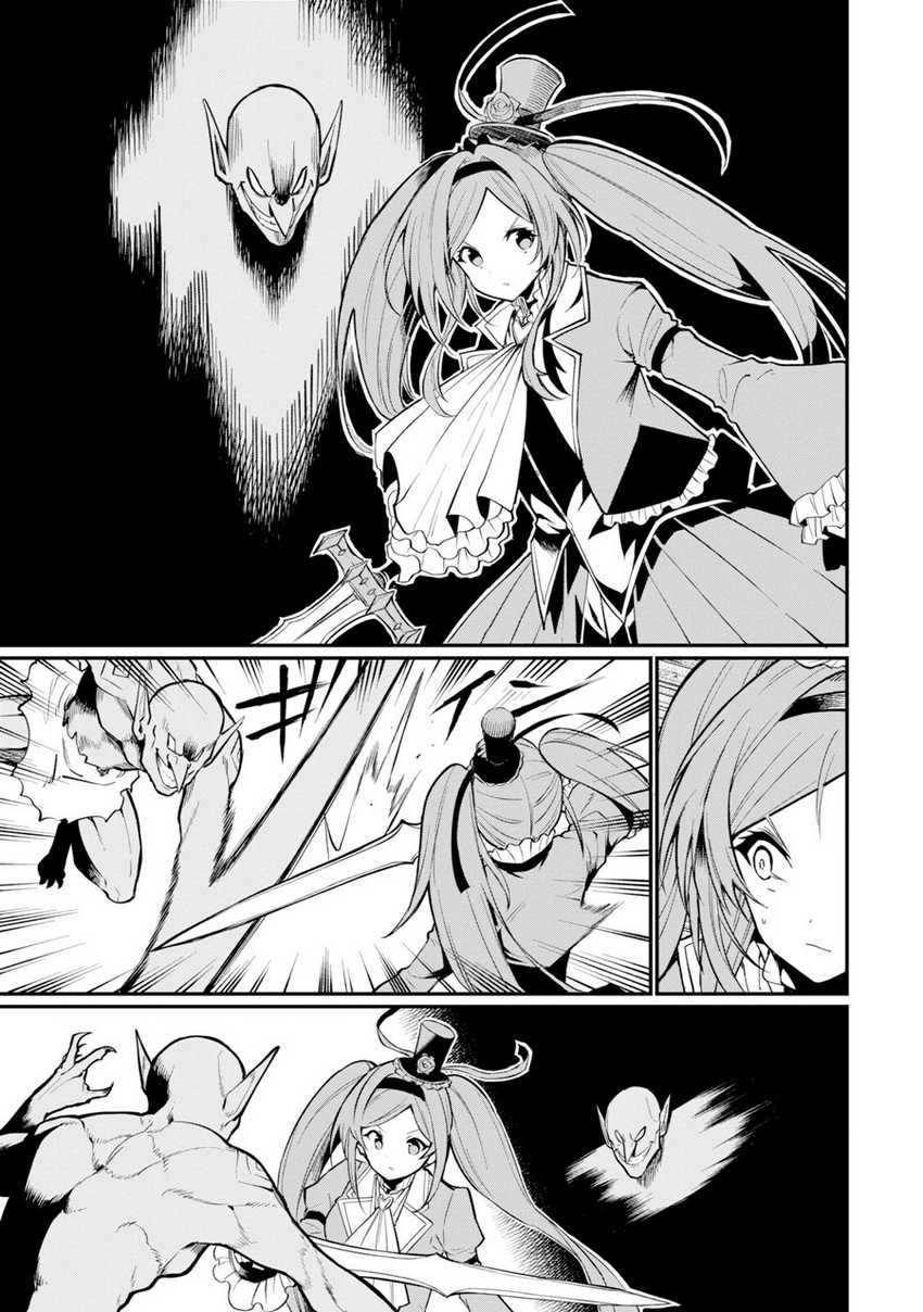 Hoshokusha Kei Mahou Shoujo Chapter 01 Image 16
