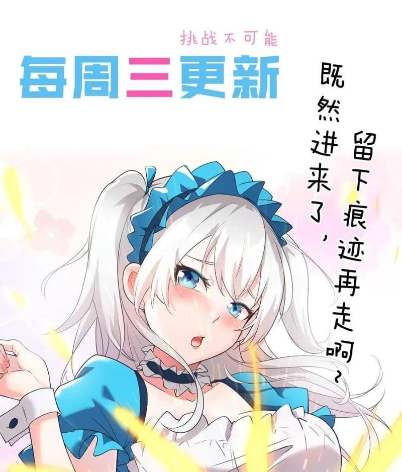 I Just Had to Pick up a Female Disciple Chapter 08 Image 6