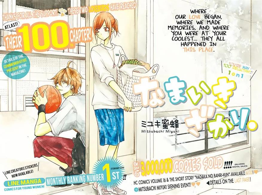 Namaikizakari. Chapter 100 Image 2