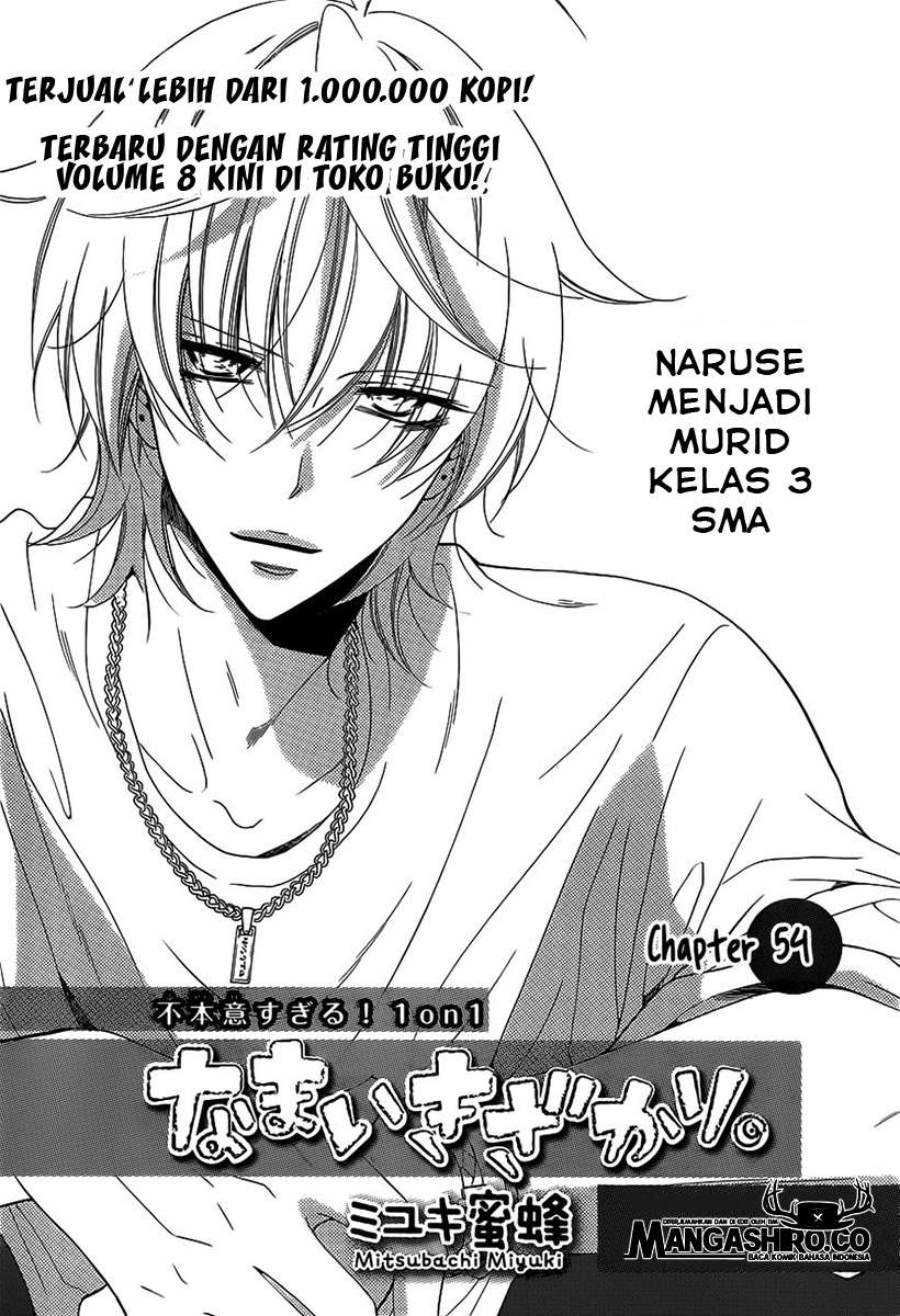 Namaikizakari. Chapter 54 Image 1