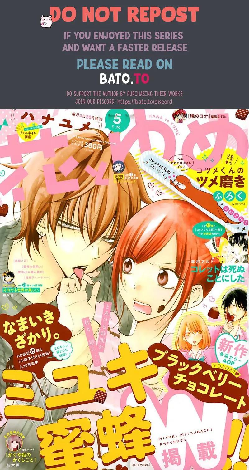 Namaikizakari. Chapter 95 Image 2